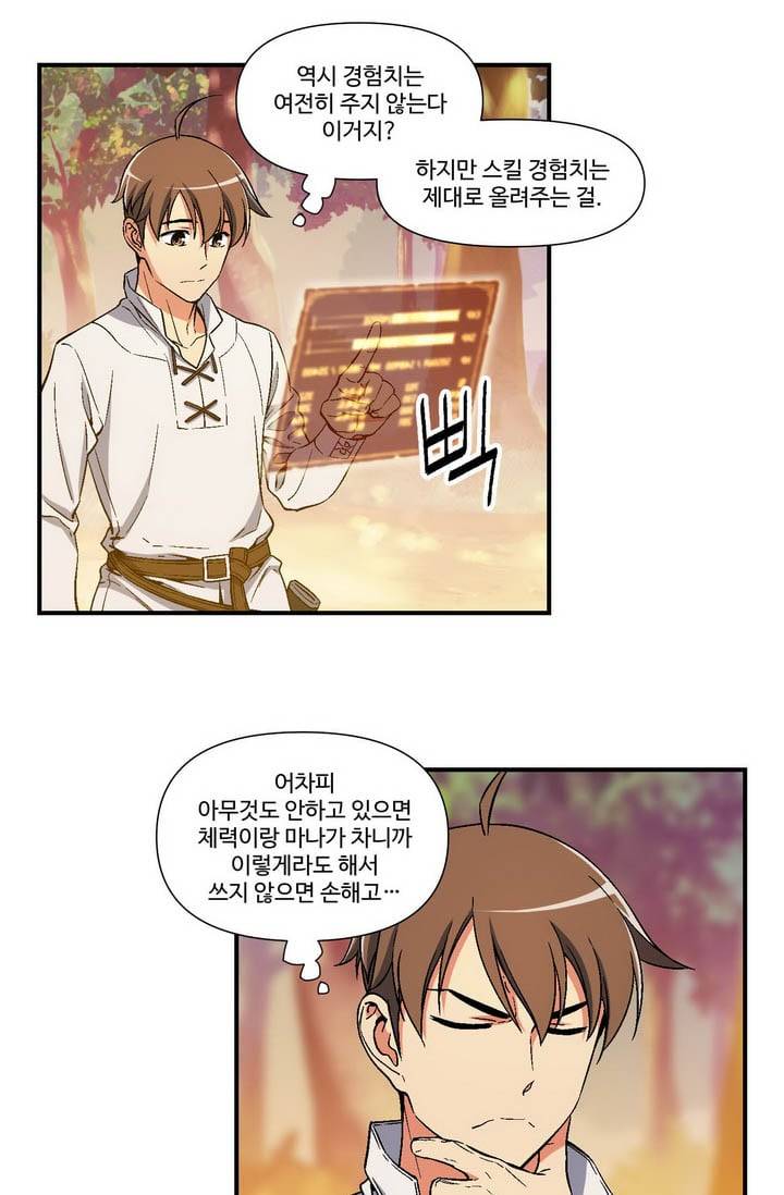 달빛조각사 시즌2 19화 - 반호크의 굴욕 3 10