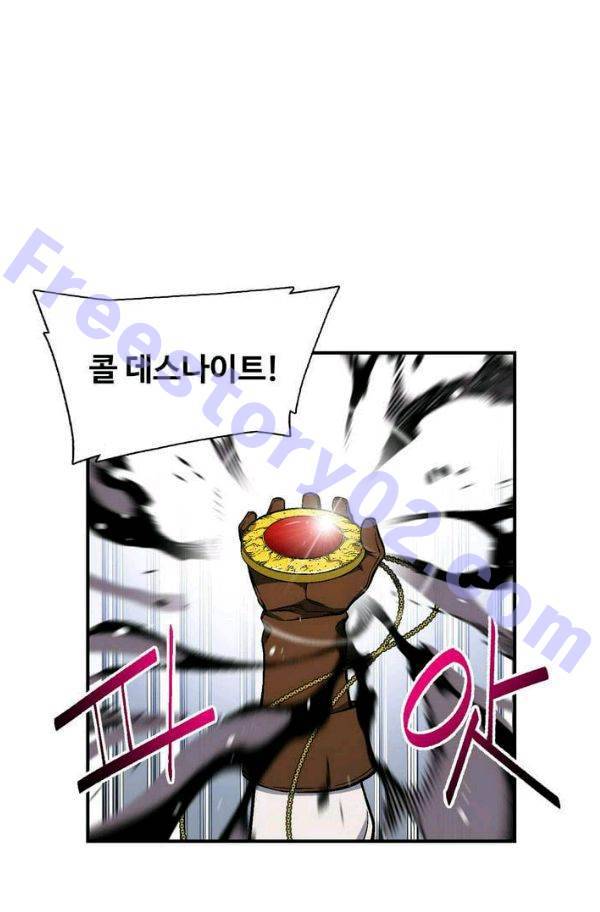 달빛조각사 시즌2 29화 - 위험한 조각품 1 1