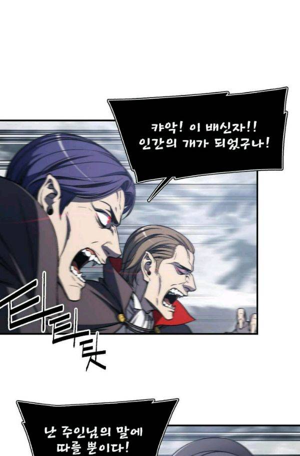 달빛조각사 시즌2 29화 - 위험한 조각품 1 4