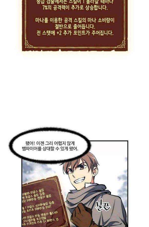 달빛조각사 시즌2 29화 - 위험한 조각품 1 10