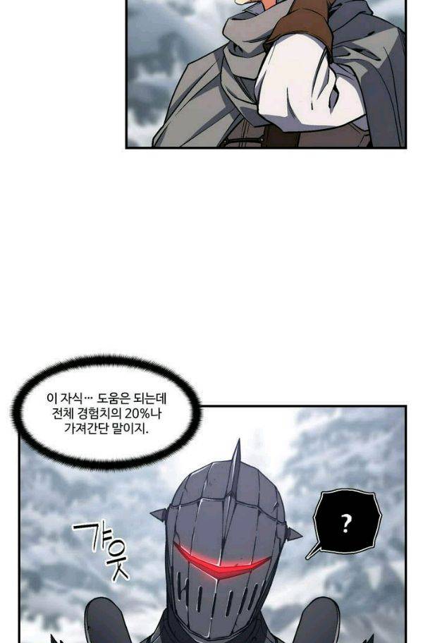 달빛조각사 시즌2 29화 - 위험한 조각품 1 13