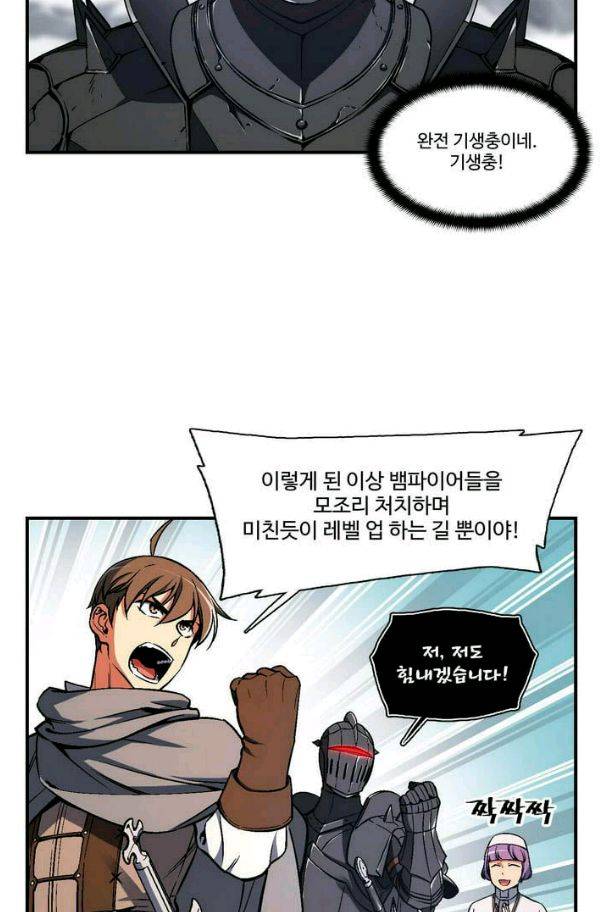 달빛조각사 시즌2 29화 - 위험한 조각품 1 14