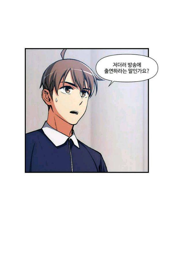 달빛조각사 시즌2 38화 - 절망의 평원 2 1
