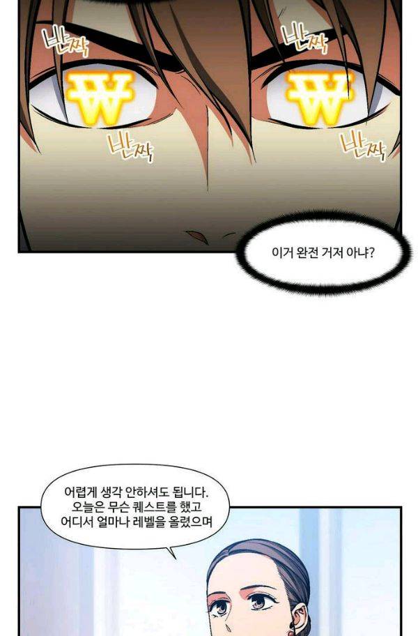 달빛조각사 시즌2 38화 - 절망의 평원 2 4