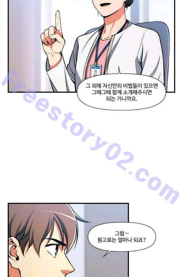 달빛조각사 시즌2 38화 - 절망의 평원 2 5