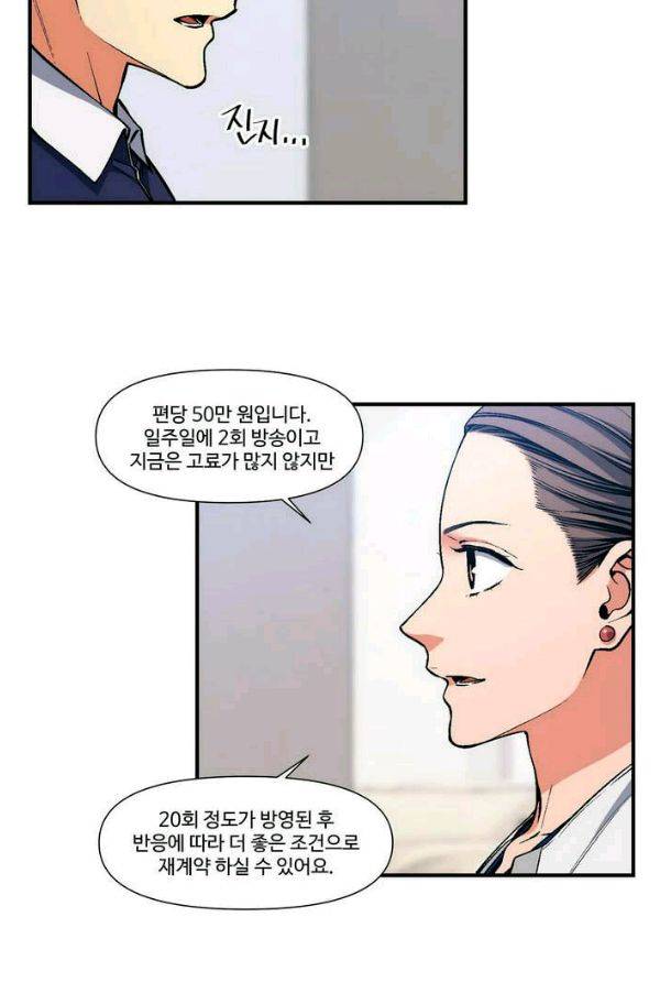 달빛조각사 시즌2 38화 - 절망의 평원 2 6