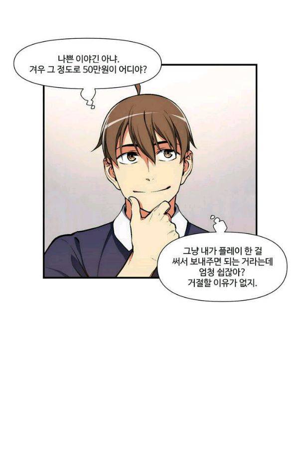 달빛조각사 시즌2 38화 - 절망의 평원 2 8