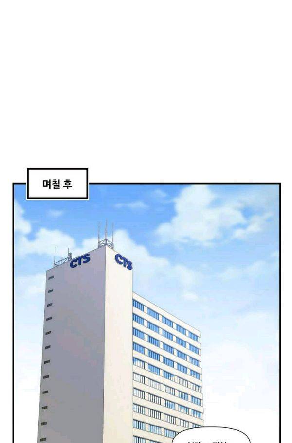 달빛조각사 시즌2 38화 - 절망의 평원 2 9