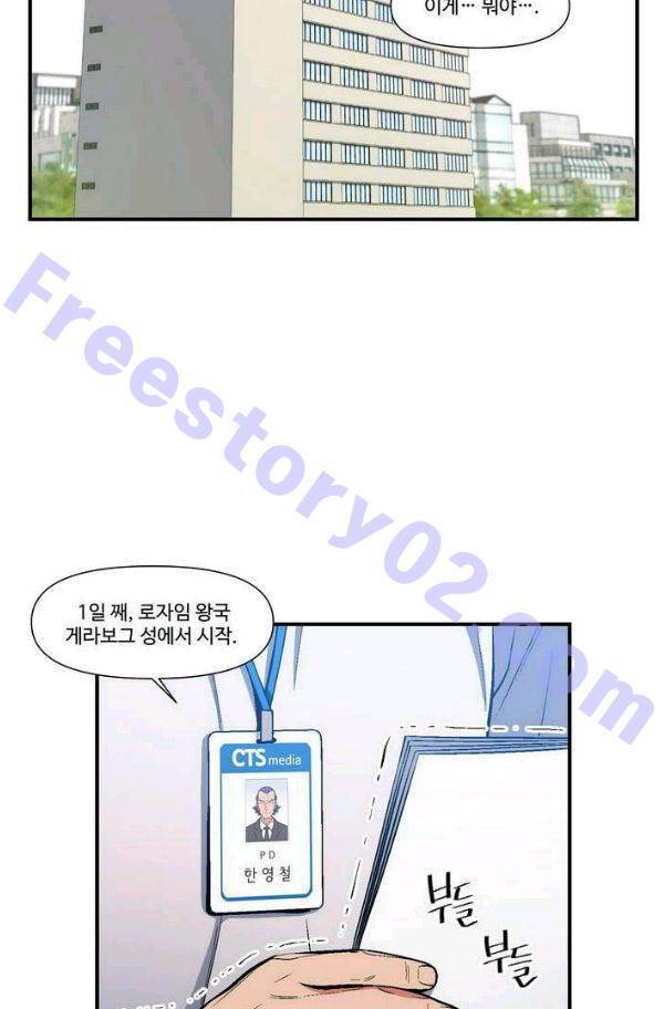 달빛조각사 시즌2 38화 - 절망의 평원 2 10