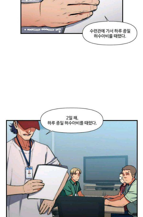 달빛조각사 시즌2 38화 - 절망의 평원 2 11