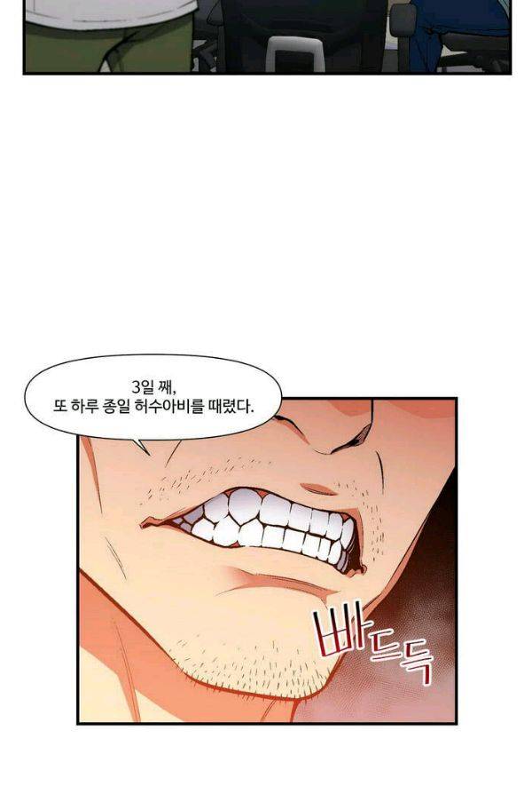 달빛조각사 시즌2 38화 - 절망의 평원 2 12