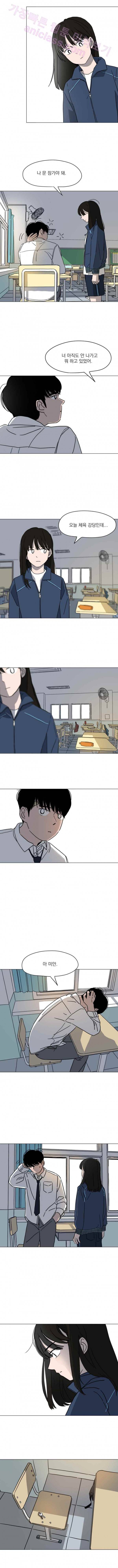 두번째 집 3화 2
