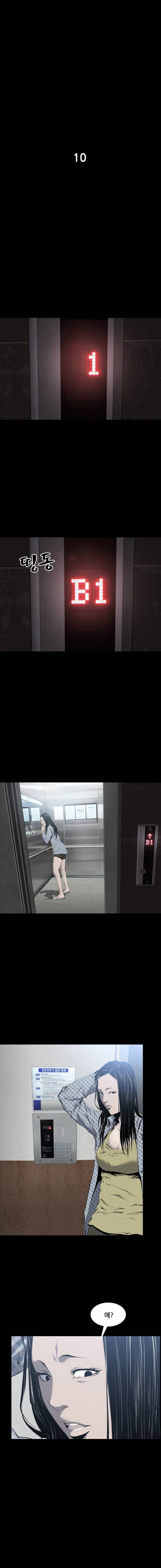 조우 13화 - ANOTHER (4) 1