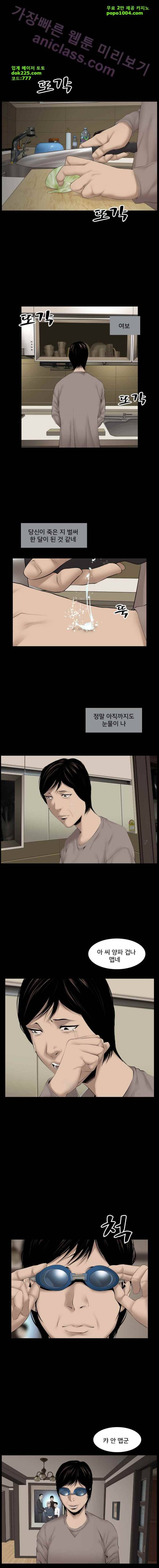 조우 22화 - 고부월드 (1) 1
