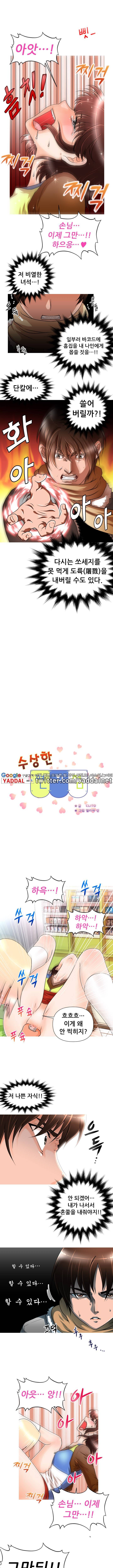 수상한 편의점 4화 1