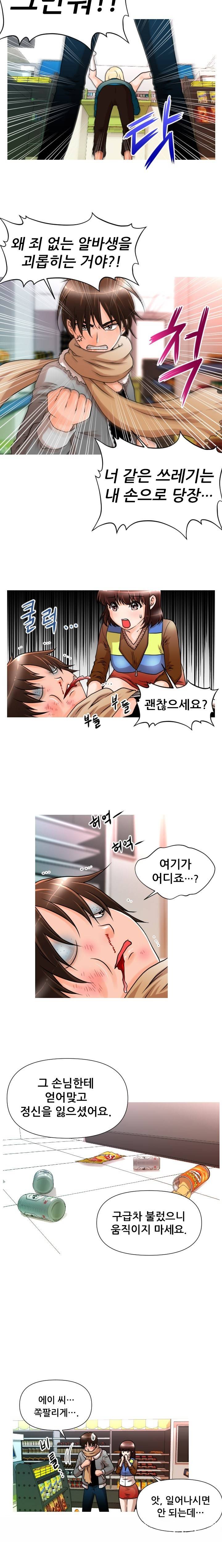 수상한 편의점 4화 2