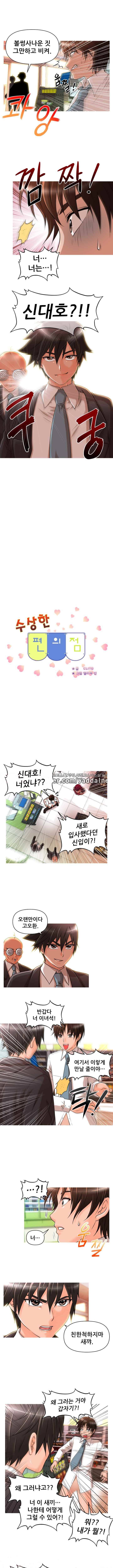 수상한 편의점 14화 1