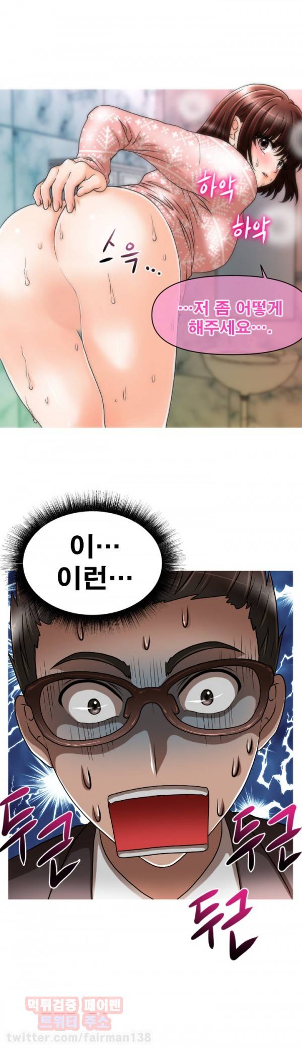 수상한 편의점 24화 2