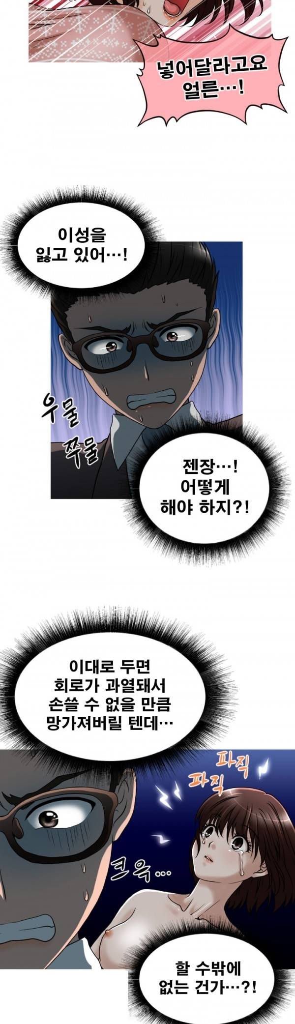 수상한 편의점 24화 5