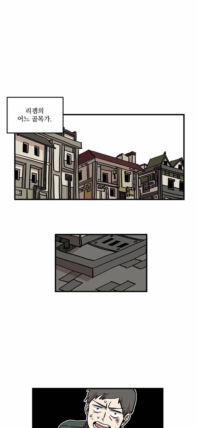 마이너스의 손 5화 1