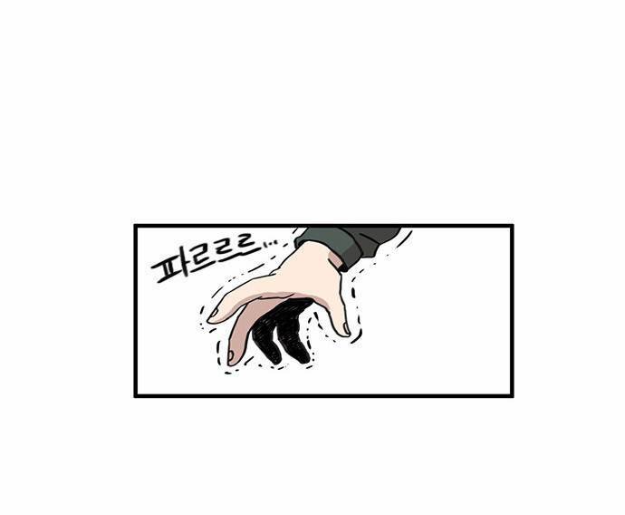 마이너스의 손 5화 4