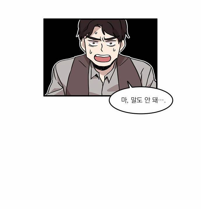 마이너스의 손 5화 6
