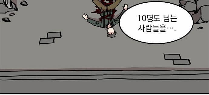 마이너스의 손 5화 8
