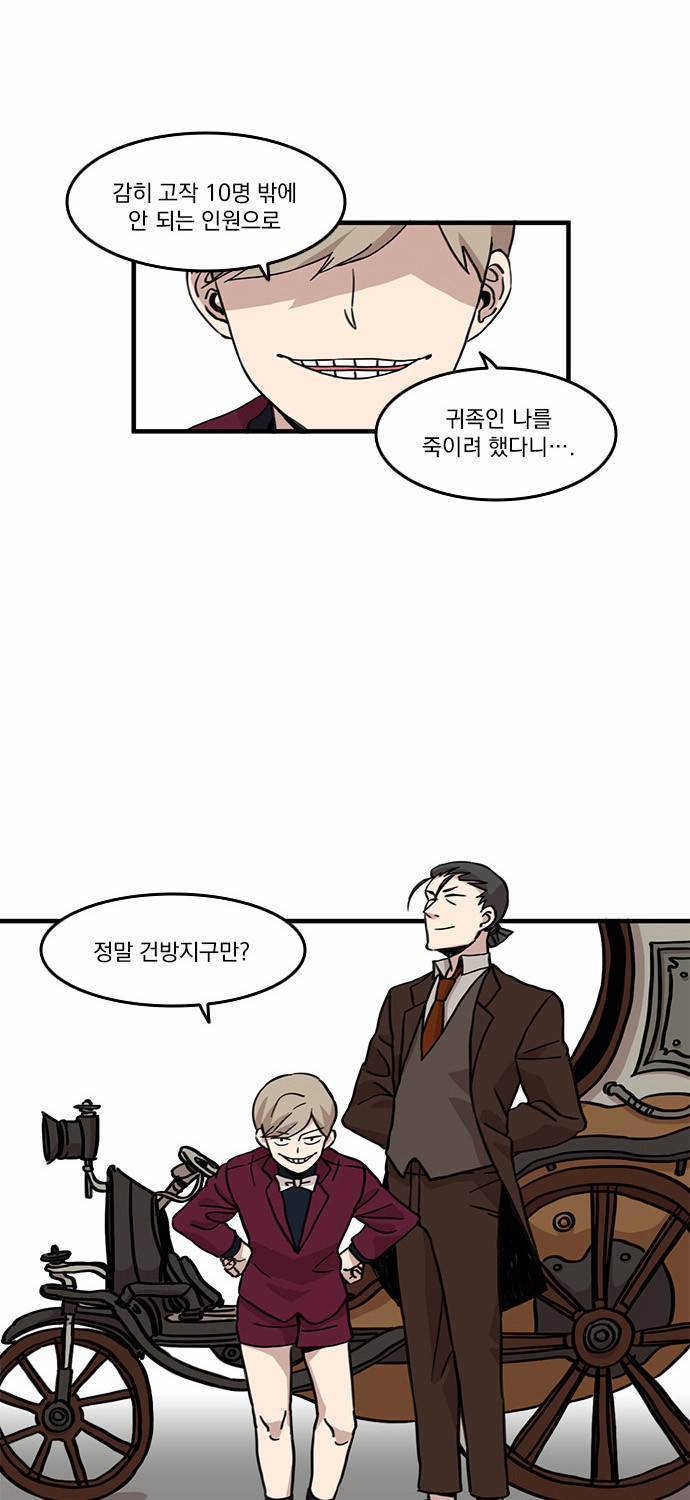 마이너스의 손 5화 10