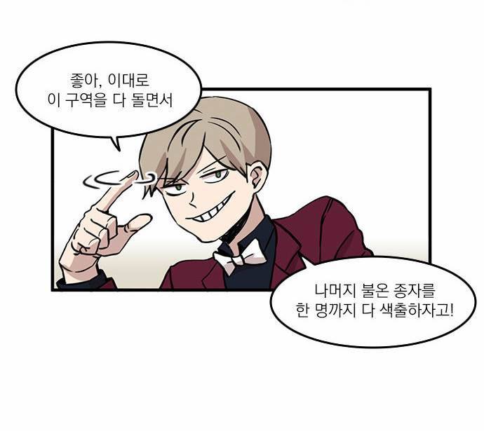 마이너스의 손 5화 13