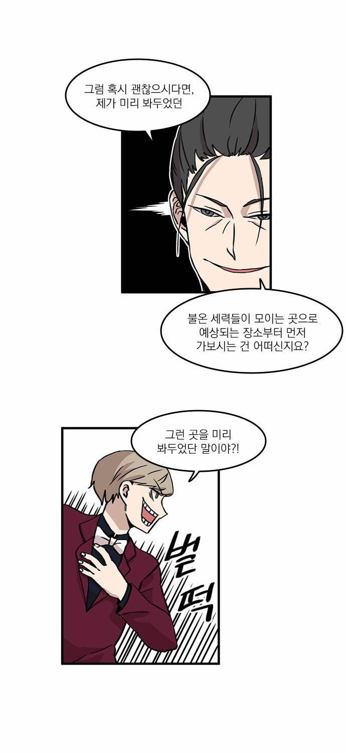 마이너스의 손 5화 14