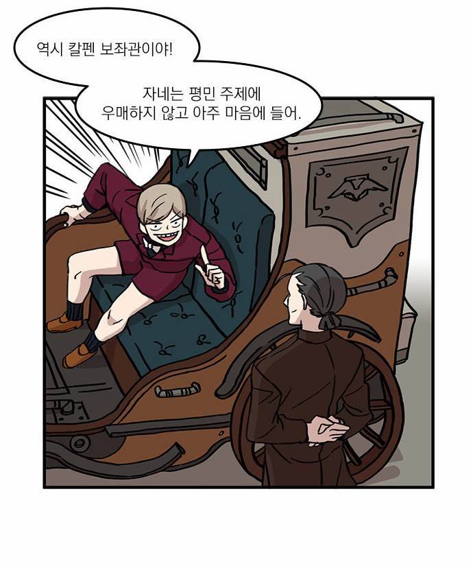마이너스의 손 5화 15