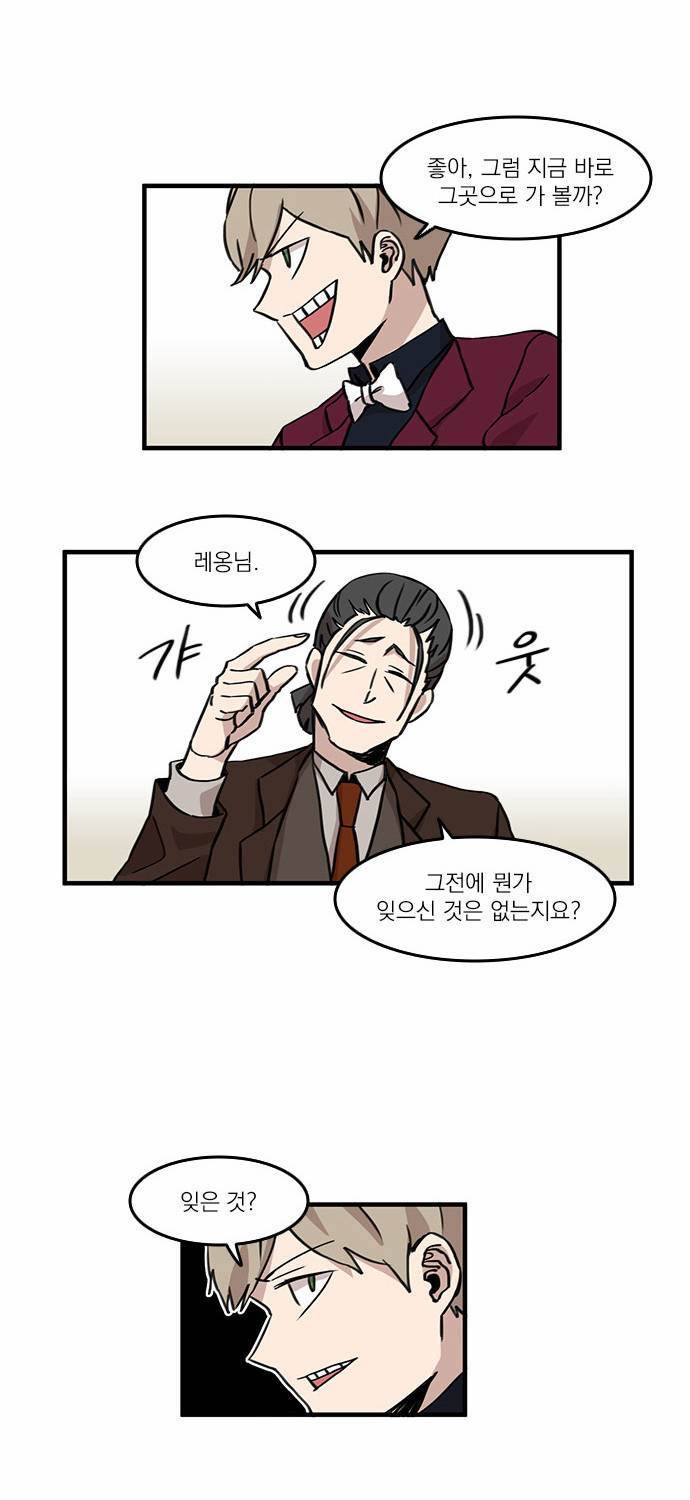 마이너스의 손 5화 16