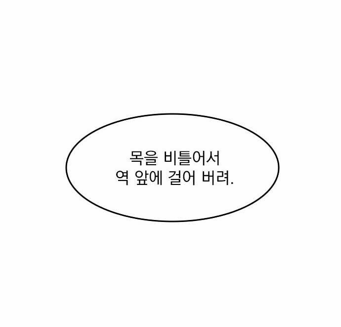 마이너스의 손 5화 19