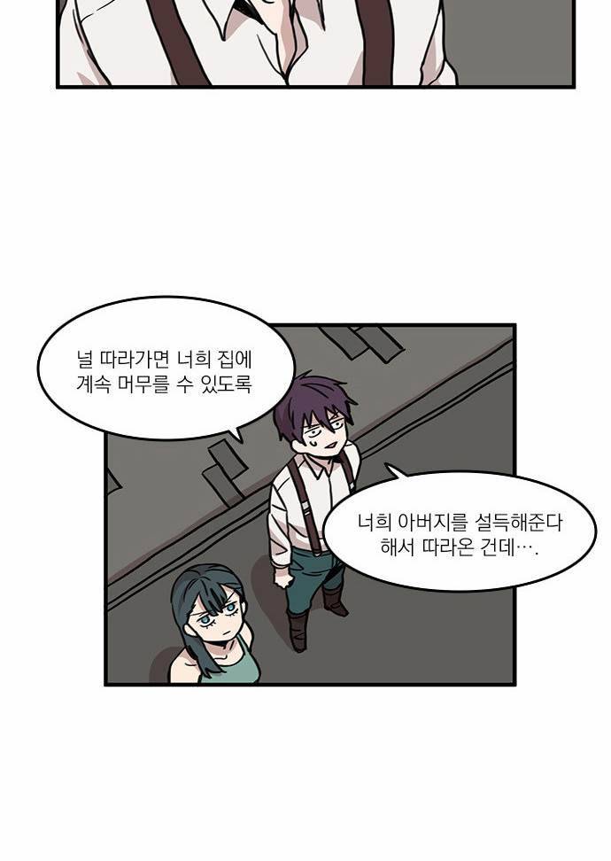 마이너스의 손 5화 22