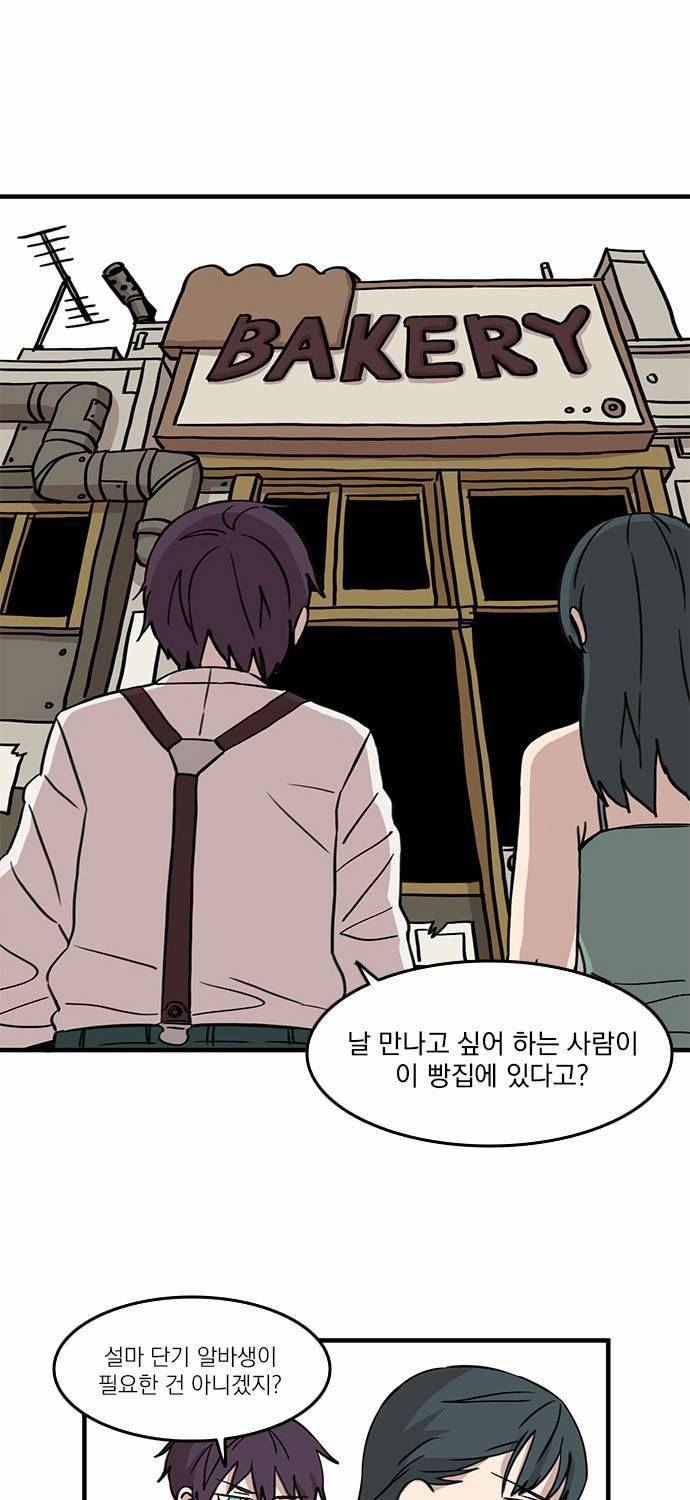 마이너스의 손 5화 23