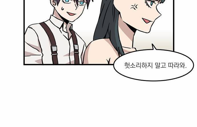 마이너스의 손 5화 24