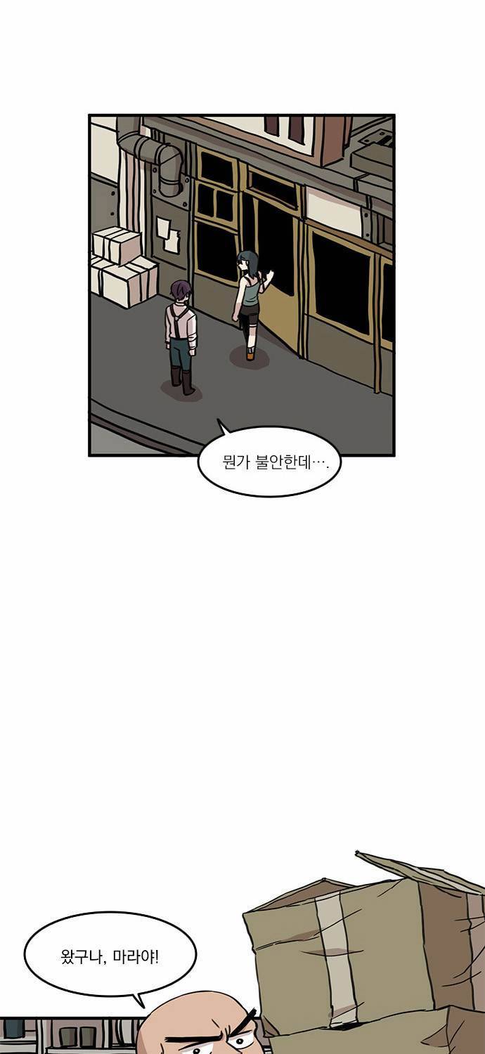 마이너스의 손 5화 25