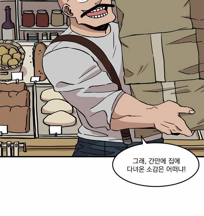마이너스의 손 5화 26