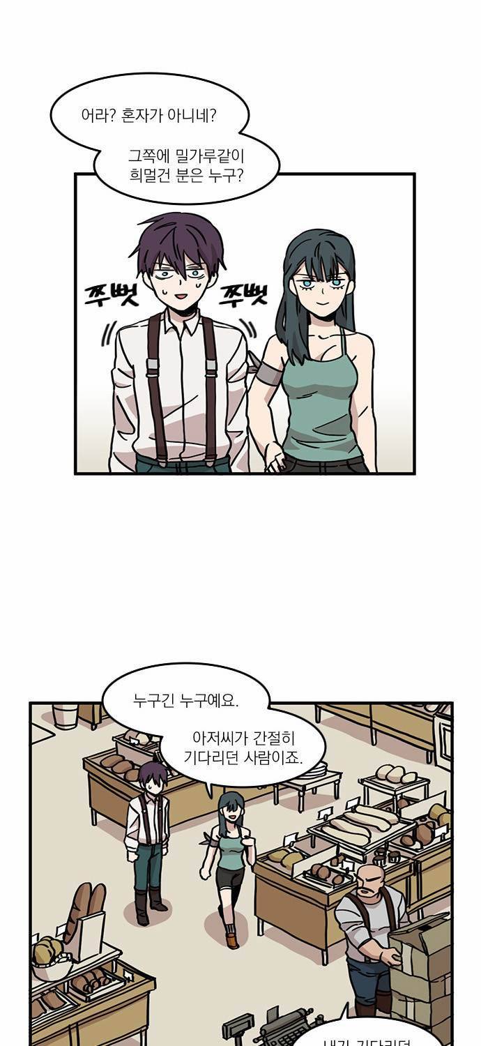 마이너스의 손 5화 27