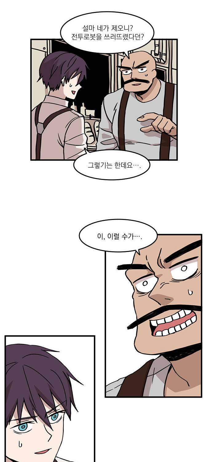 마이너스의 손 5화 29