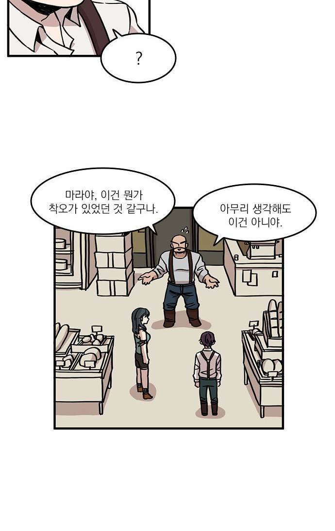 마이너스의 손 5화 30