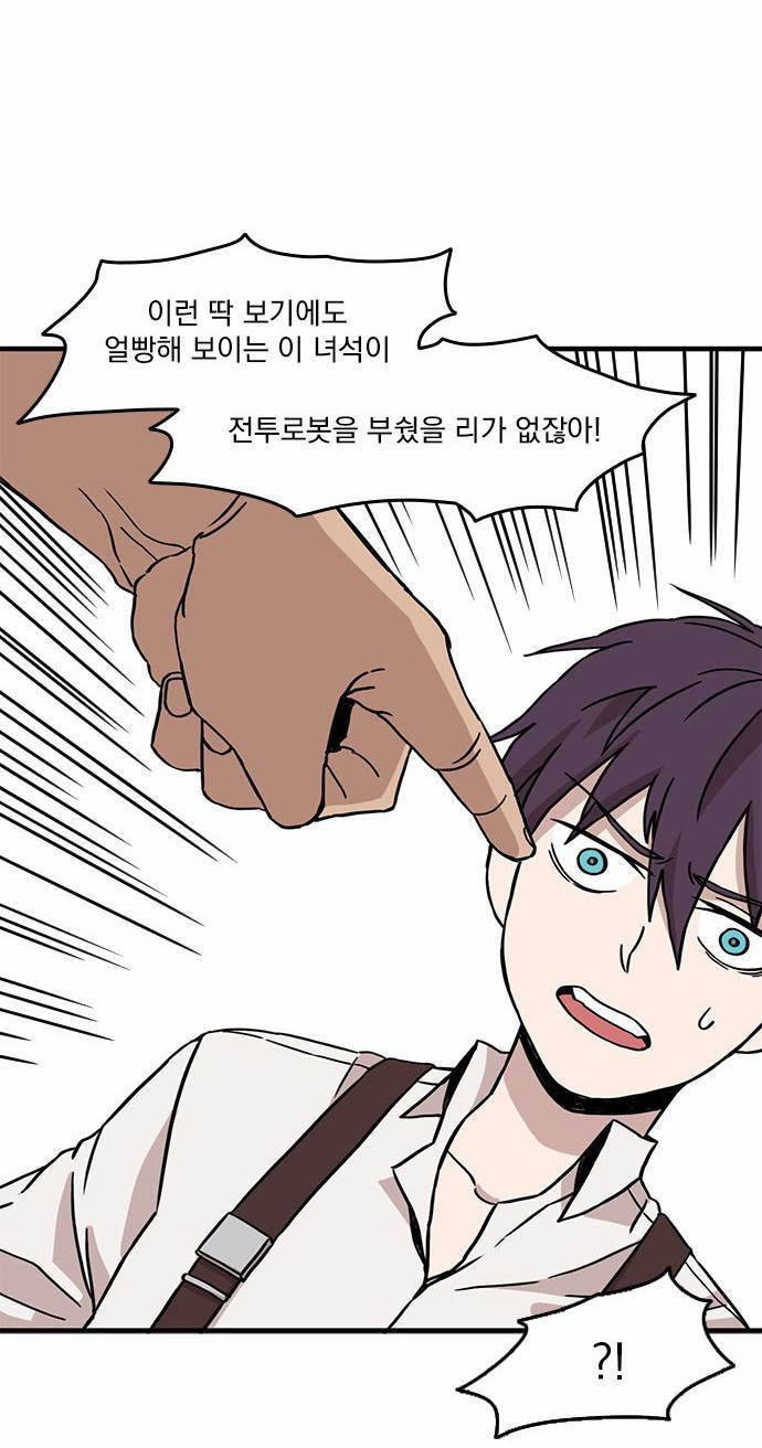 마이너스의 손 5화 31