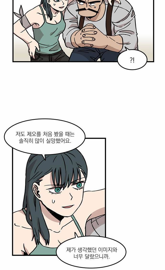 마이너스의 손 5화 34