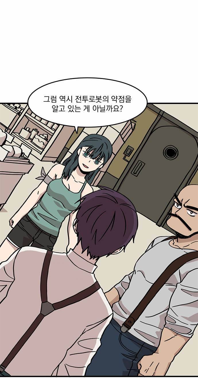 마이너스의 손 5화 36