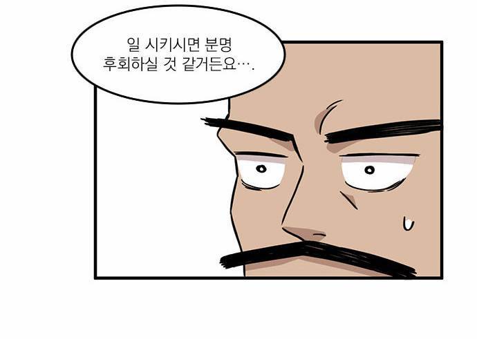 마이너스의 손 5화 39