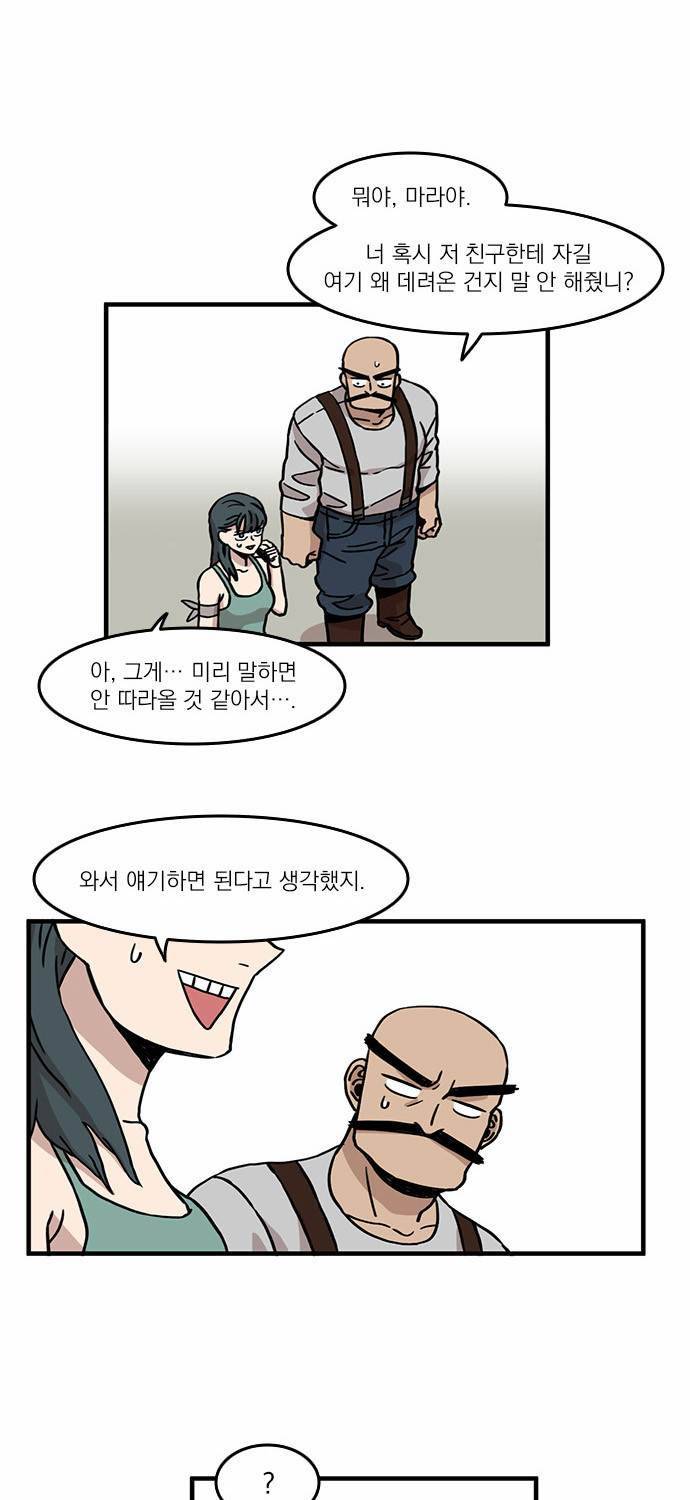 마이너스의 손 5화 41