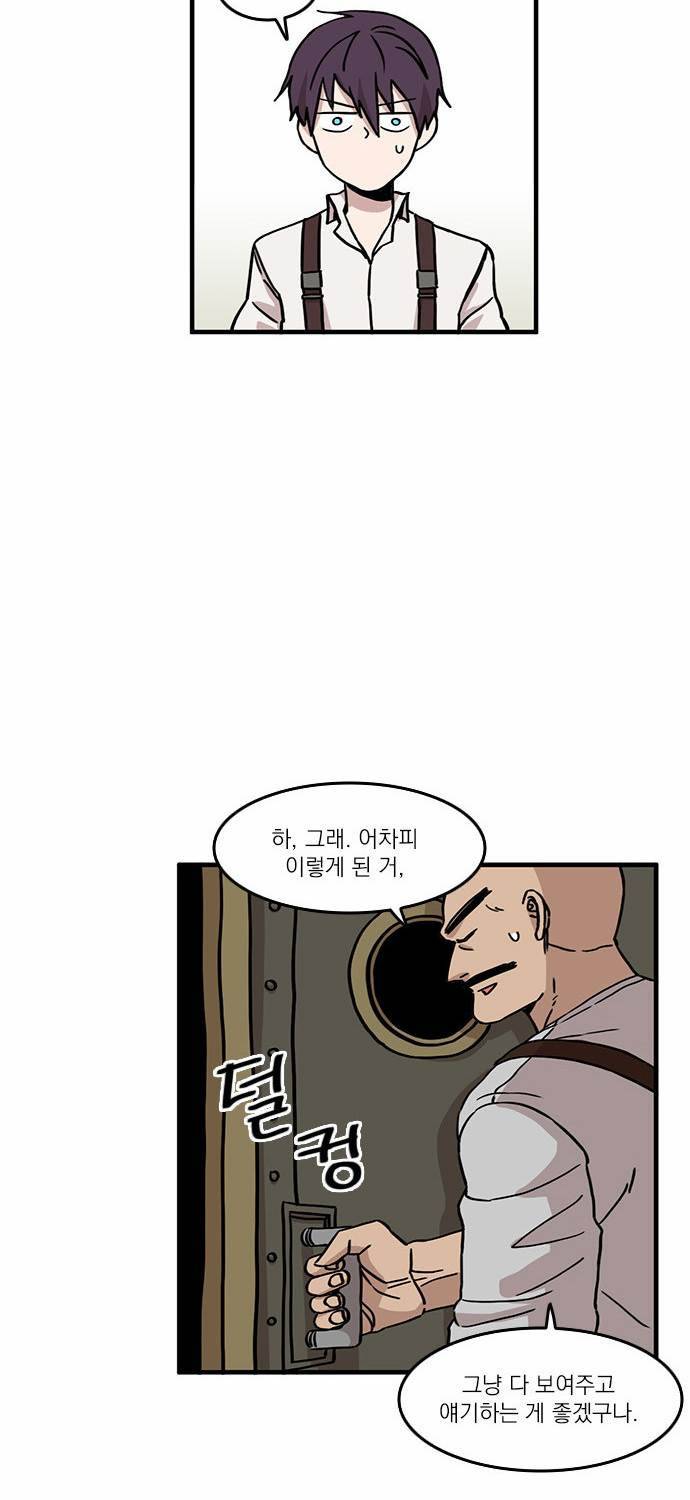 마이너스의 손 5화 42