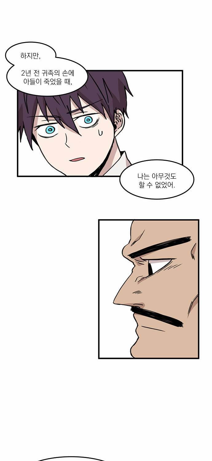 마이너스의 손 5화 52