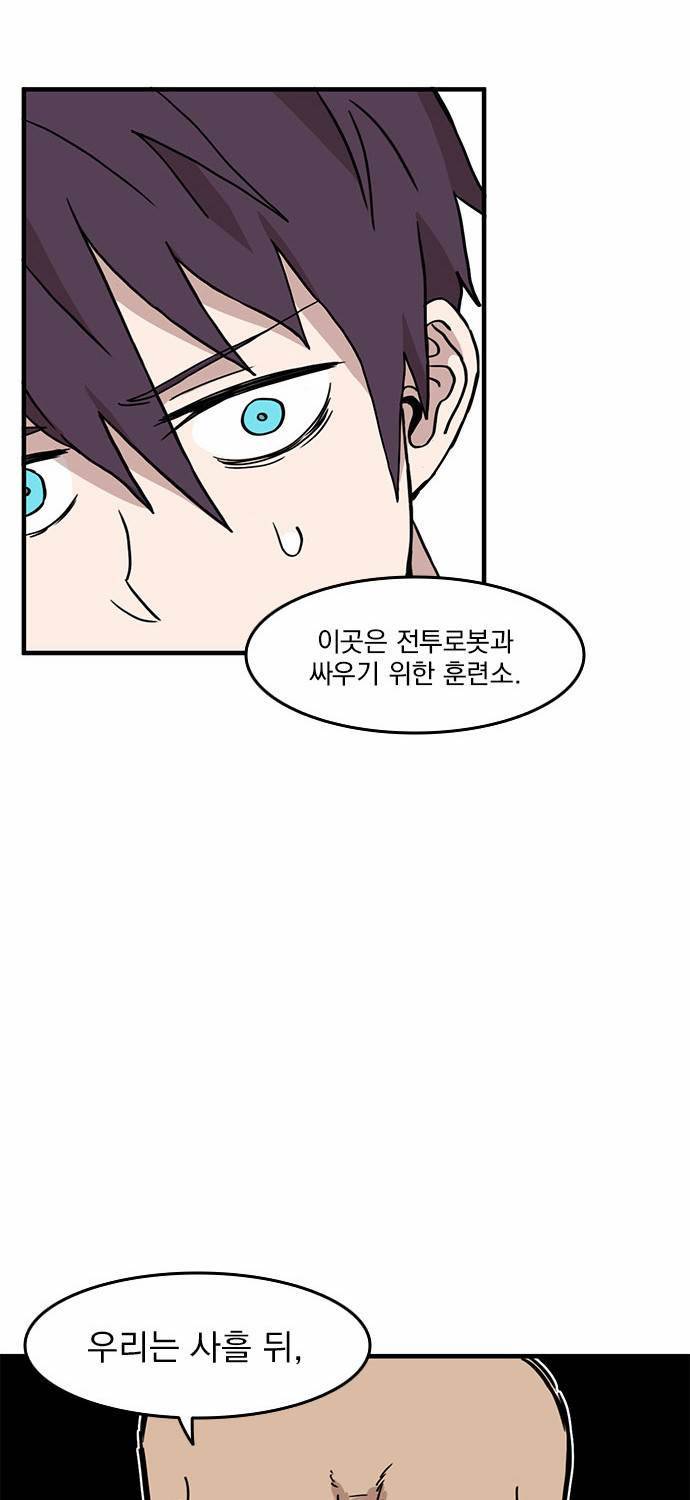 마이너스의 손 5화 54