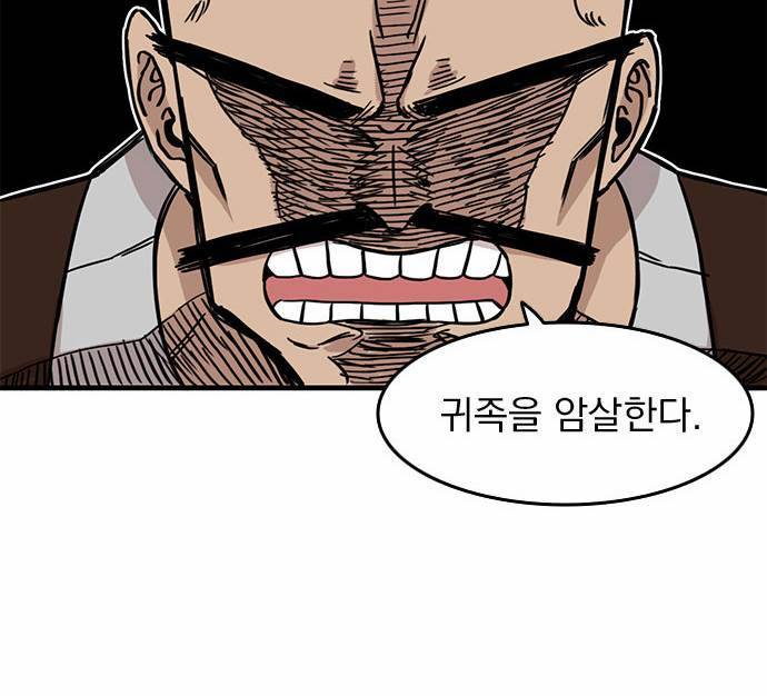 마이너스의 손 5화 55